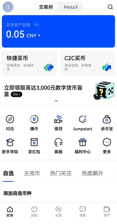 ouyi平台下载页面展示